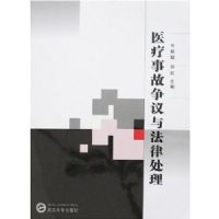 ҽ���¹������뷨�ɴ���