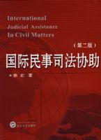 ��������˾��Э�����ڶ��棩