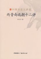 �����ϱ���ʮ����-�й���ʷ����