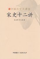 ��ʷʮ����-�й���ʷ����