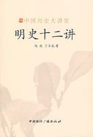 ��ʷʮ����-�й���ʷ����