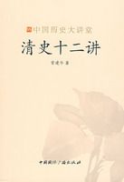 ��ʷʮ����-�й���ʷ����