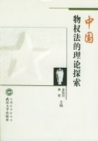 �й���Ȩ��������̽��