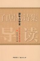 ��ѧ���á��׾���ʫ������