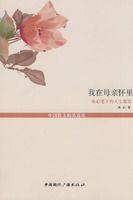 ����ĸ�׻���--���ı��µ�������˼(�й�ɢ�ľ�Ʒѡ��--��������ӽ̾)