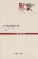 ���ݵ�ȥ��������--�ͽ���µ���������(�й�ɢ�ľ�Ʒѡ��--��������ӽ̾)