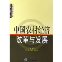 �й�ũ�徭�øĸ��뷢չ/���򾭼��о�����