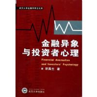 ����������Ͷ��������/�人��ѧ����ѧ��ʿ�Ŀ�