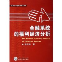 ����ϵͳ�ĸ������÷���/�人��ѧ����ѧ��ʿ�Ŀ�