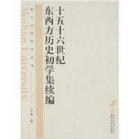 ʮ��ʮ�����Ͷ�������ʷ��ѧ������