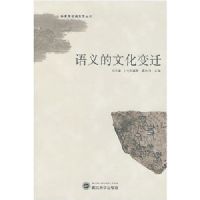 ������Ļ���Ǩ(��ʷ�Ļ�����ѧ����)