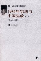 1954���ܷ����й�����