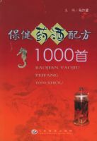 ����ҩ���䷽1000��