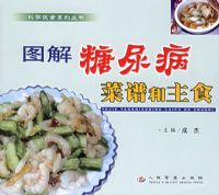 ͼ�����򲡲��׺���ʳ/��ѧ��ʳϵ�д���