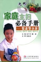 ��ͥ�����ر��ֲ᣺������ʾ¼