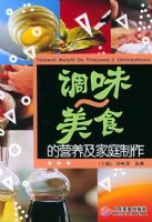 ��ζ��ʳ��Ӫ������ͥ����