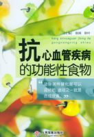 ����Ѫ�ܼ����Ĺ�����ʳ��