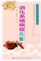 ����ϵͳ��֢ҩ�š����й�ҩ�ſ���֪ʶ����