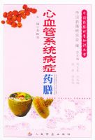 ��Ѫ��ϵͳ��֢ҩ�š����й�ҩ�ſ���֪ʶ����