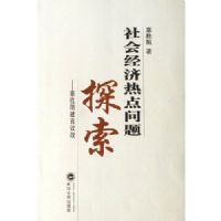 ��ᾭ���ȵ�����̽������ʤ�轨������