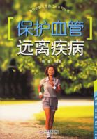 ����Ѫ��Զ�뼲��