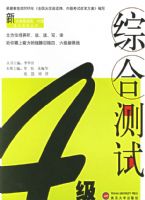 �ļ��ۺϲ��ԡ����´�ѧӢ���ġ���������͸�Ӵ���