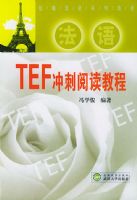 TEF����Ķ��̳�