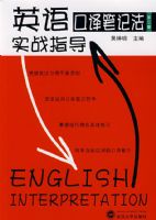 Ӣ�����ʼǷ�ʵսָ�����ڶ��棩�������̣�