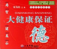 �󽡿���֤����/��Ϊ��󽡿�����