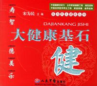 �󽡿���ʯ����/��Ϊ��󽡿�����