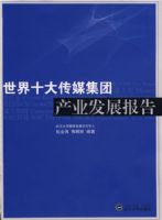 ����ʮ��ý���Ų�ҵ��չ����