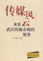 ��ý���ơ��������人��ý�г��ı���