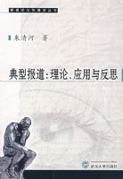 ���ͱ��������ۡ�Ӧ���뷴˼