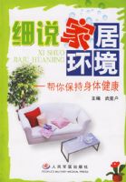 ϸ˵�Ҿӻ����������㱣�����彡��