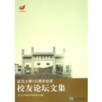 У����̳�ļ�(�人��ѧ110����У��)