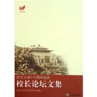 У����̳�ļ������人��ѧ110����У��