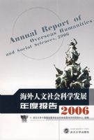 ������������ѧ��չ��ȱ��棨2006��