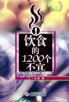 ��ʳ��1200������