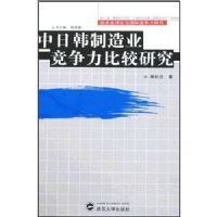 ���պ�����ҵ�������Ƚ��о�