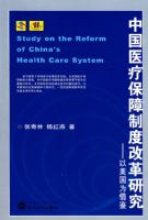 �й�ҽ�Ʊ����ƶȸĸ��о���������Ϊ���