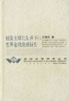 ����ȫ�������µ��������Σ���о�(��)/�人��ѧѧ������