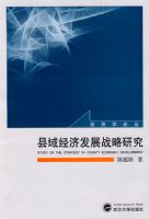 ���򾭼÷�չս���о�