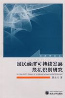 ���񾭼ÿɳ�����չΣ��ʶ���о�