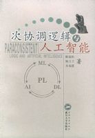 ��Э���߼����˹�����