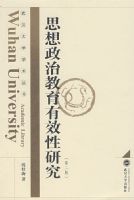 ˼�����ν�����Ч���о����ڶ��棩