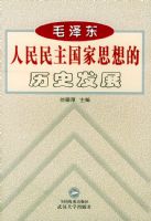 ë��������������˼�����ʷ��չ