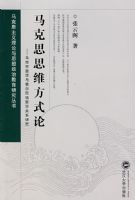 ����˼˼ά��ʽ�ۡ�������˼��ѧ��Ѷ��͹���ѧ��ϵ�о�