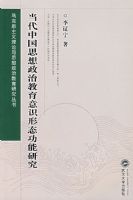 �����й�˼�����ν�����ʶ��̬�����о�