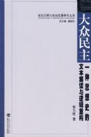 ����������һ��˼��ʷ���ı�������߼��ع�