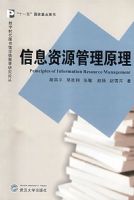 ��Ϣ��Դ����ԭ��